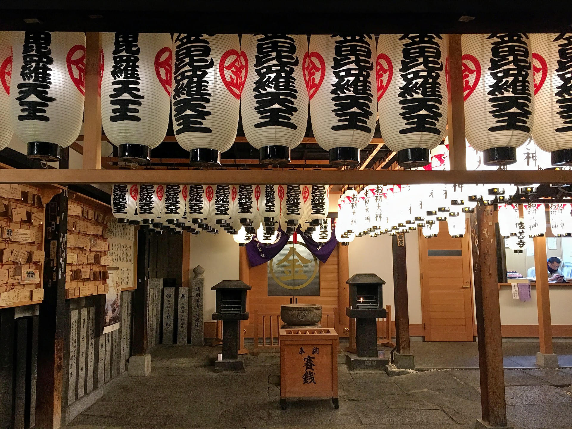 Hozenji